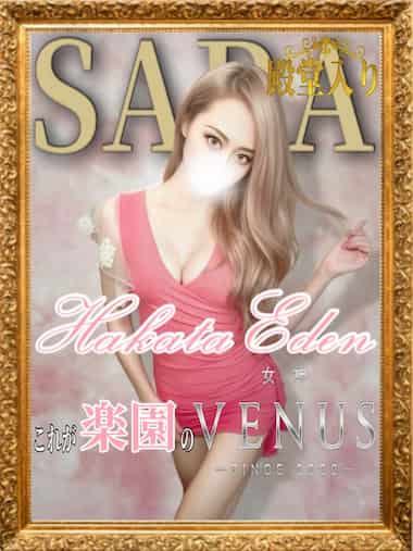 福岡市・博多「博多楽園 HAKATA EDEN」のスレンダーでキレカワの【さら】ちゃん♡